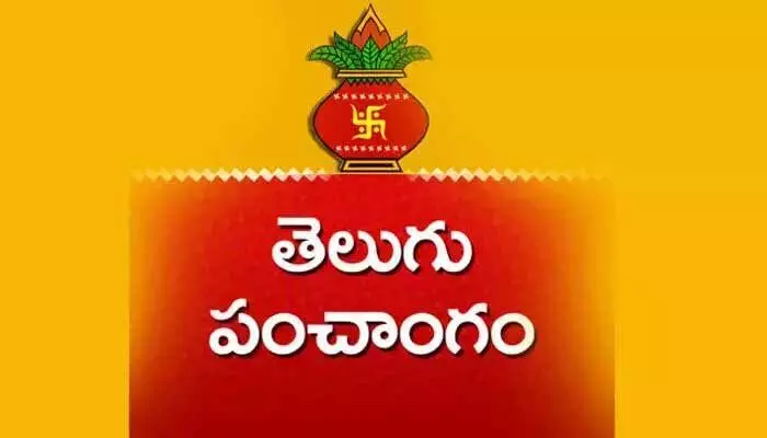 tomorrow panchangam telugu